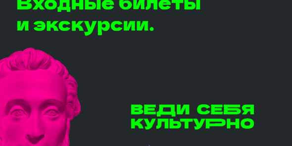 Дни Пушкинской карты – 29 и 30 ноября!	