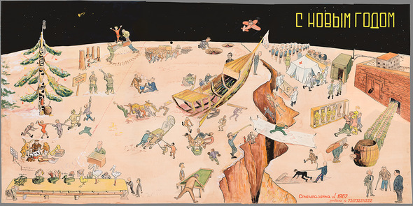 «Девять лет девятого отдела»