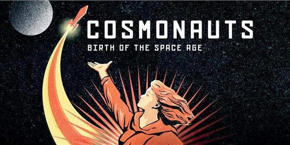 Космонавты: рождение космической эры