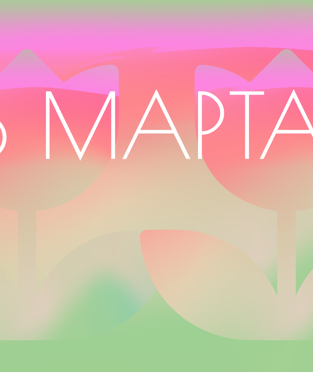 8 марта – говорим о вкладе женщин в космической отрасли нашей страны!