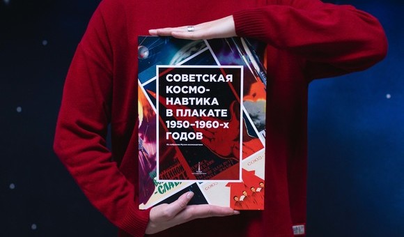 Специально к космической неделе в сувенирном магазине музея можно будет с 4 по 10 октября купить издания музея — каталоги советских космических открыток и плакатов из архивов Музея космонавтики по специальной цене.