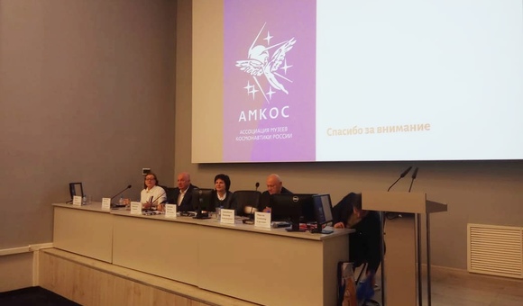 В Музее космонавтики прошла конференция Ассоциации музеев космонавтики России.