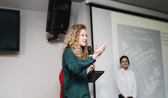 Начальник отдела по связям с общественностью и маркетинга Музея космонавтики и автор книги «Животные-космонавты. Первые покорители космоса» Дарья Чудная наградила Анну Джаошвили, ученицу 6 «Г» класса Курчатовской школы г. Москвы, за победу в конкурсе «Вдумчивый читатель». Анна написала отзыв на книгу «Животные-космонавты. Первые покорители космоса».