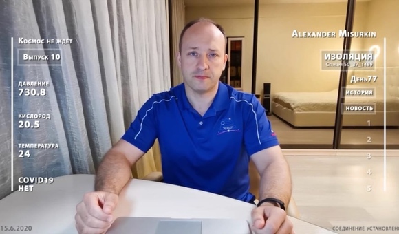 В рамках программы «Космос не ждёт» лётчик-космонавт Александр Мисуркин рассказал о новостях мира космонавтики: где будет построен самый большой наземный телескоп, планируется ли строительство китайской орбитальной станции, и как лазер может помочь уменьшить количество космического мусора!