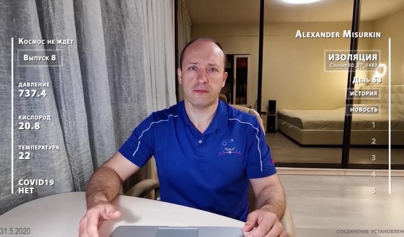 Лётчик-космонавт Александр Мисуркин рассказал о древнейшем во Вселенной «огненном бублике», новой марсианской миссии и о происшествии с «Космической девушкой» в пустыне Мохаве в новом выпуске программы «Космос не ждёт»!