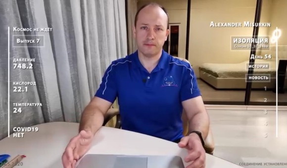 В новом выпуске рубрики «Космос не ждёт» лётчик-космонавт Александр Мисуркин рассказал о том, почему покраснел астероид Рюгу, как выглядят тектонические процессы на Марсе и о вкусе «космической» рукколы.