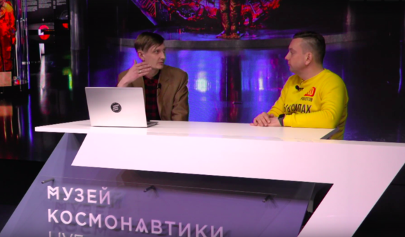 18 февраля состоялся прямой эфир на канале Музей космонавтики LIVE. В гостях — Александр Байкин, популяризатор науки и техники и автор youtube-канала PRO роботов. Также на связь вышел директор Саратовского областного музея краеведения Евгений Казанцев.