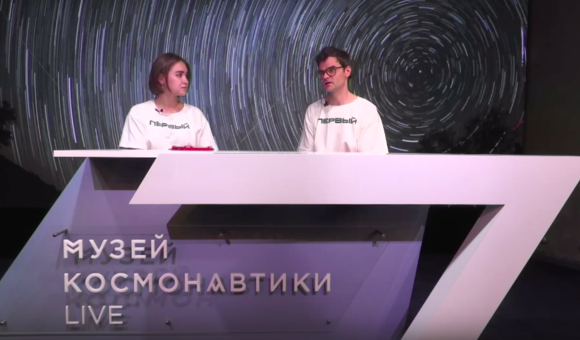 В Музее космонавтики прошла встреча с Дмитрием Красновым, графическим дизайнером, сооснователем и продюсером креативного иллюстраторского бюро «Вьюга».