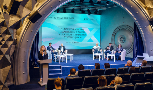 4–5 октября в Музее космонавтики прошла межмузейная конференция «Единство непохожих».