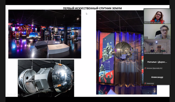 Музей космонавтики провёл онлайн-занятие для людей с ментальными нарушениями.
