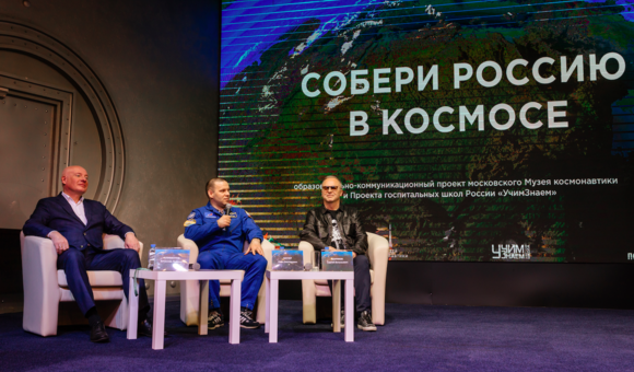 В Музее космонавтики стартовал проект «Собери Россию в космосе» музея и Федерального проекта госпитальных школ России «УчимЗнаем». Амбассадорами проекта стали космонавты Иван Вагнер и Сергей Кудь-Сверчков, партнёрами выступили госкорпорация «Роскосмос» и Почта России.