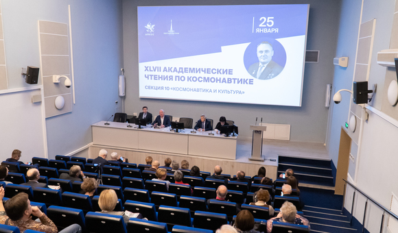 В Музее космонавтики прошло традиционное занесение Секции 10 «Космонавтика и культура» ХLVII Академических чтений по космонавтике.