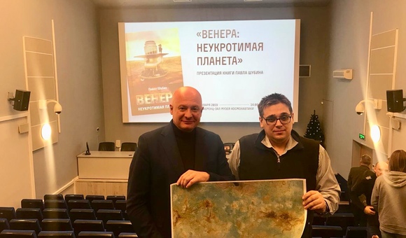 В Музее космонавтики прошла презентация книги Павла Шубина «Венера: Неукротимая планета». Автор книги «Венера: Неукротимая планета» Павел Шубин передал в коллекцию музея топографическую карту Венеры.