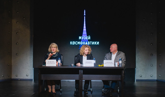 В Музее космонавтики совместно с Городским методическим центром г. Москвы и Московским агентством организации отдыха и туризма (МОСГОРТУР) был проведён Научно-практический семинар «Формирование учительского сообщества вокруг музея». 