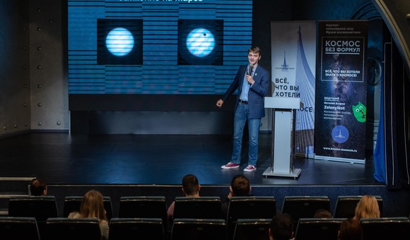 В Музее космонавтики прошла традиционная встреча научного ток-шоу «Космос без формул: апрель». Популяризатор космонавтики Виталий Егоров рассказал про самые важные новости космонавтики и астрономии за апрель.